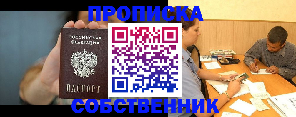 миграционный учет в Закаменске