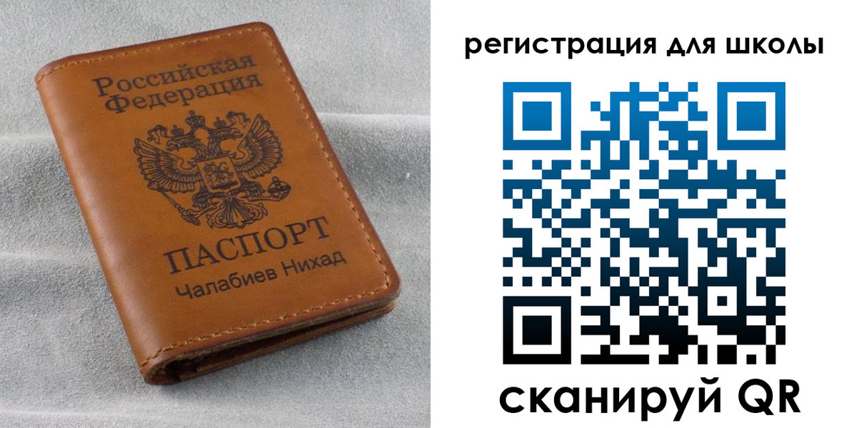 временная регистрация законно в Закаменске
