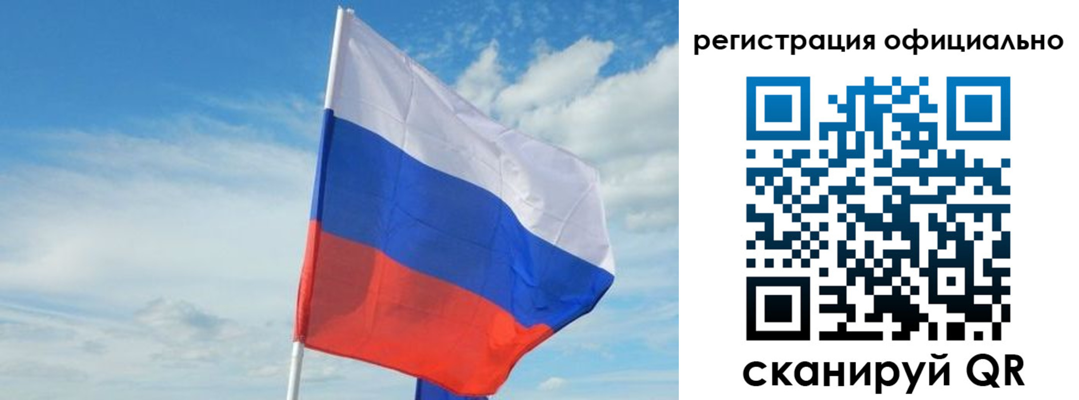 временная регистрация купить в Закаменске