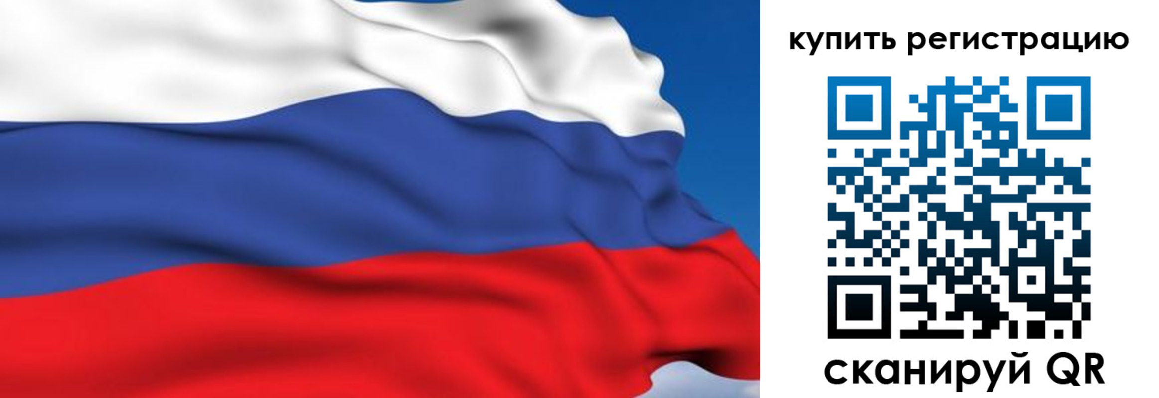 временная регистрация для всех в Закаменске