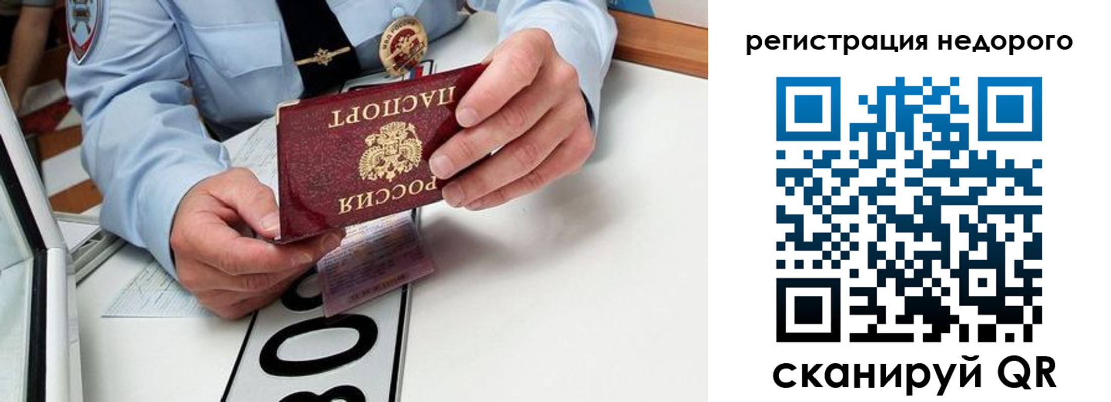 прописка ребенка в Закаменске