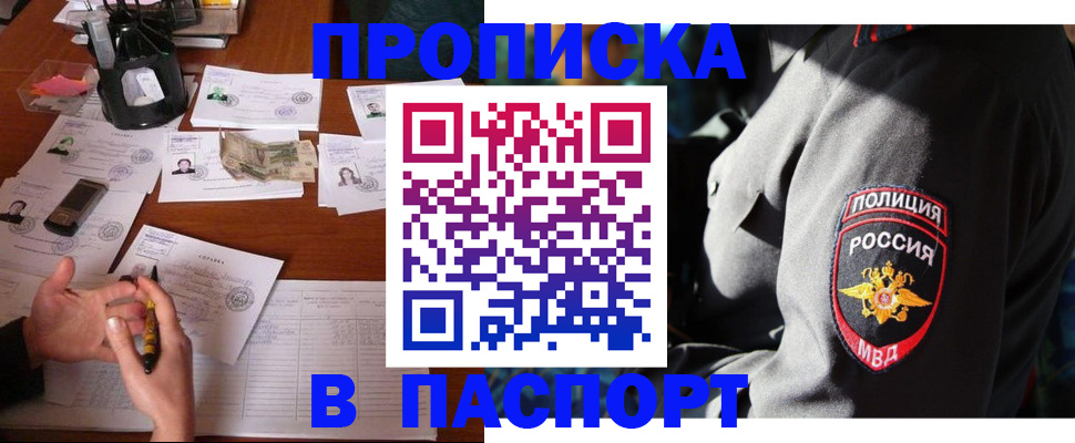 миграционный учет в Закаменске