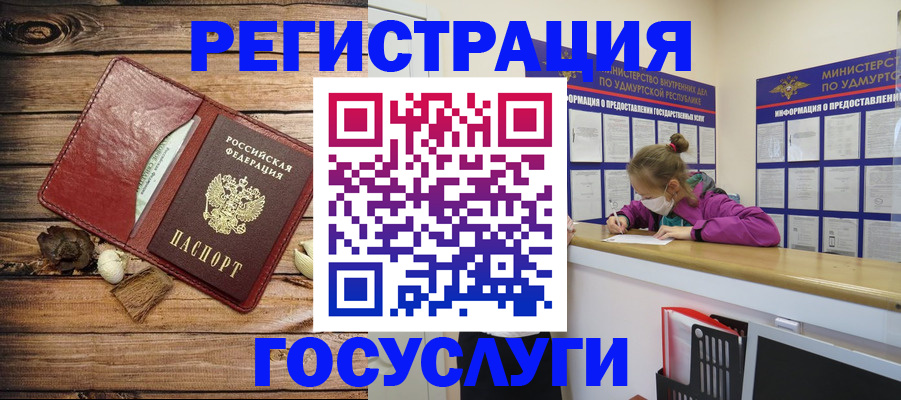 прописка иностранных граждан в Закаменске